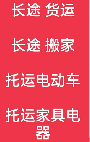 湖州到汉中搬家公司-湖州到汉中长途搬家公司