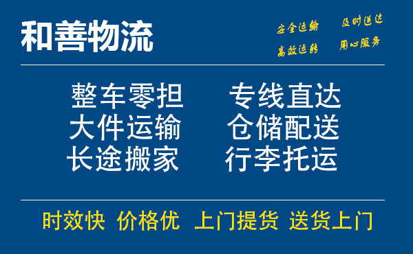 汉中电瓶车托运常熟到汉中搬家物流公司电瓶车行李空调运输-专线直达