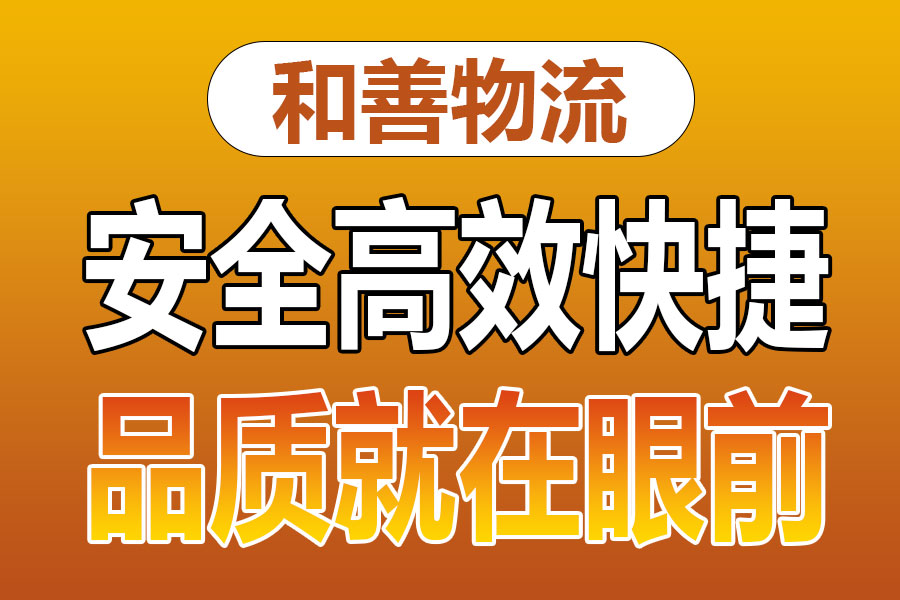 溧阳到汉中物流专线